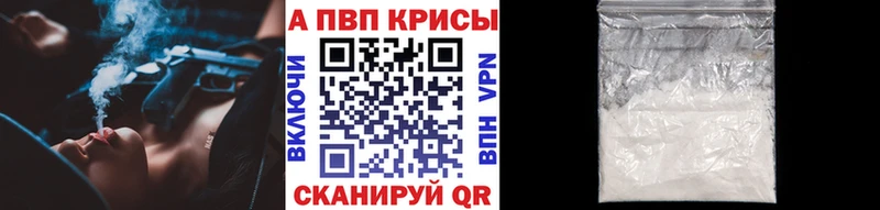 Купить где  Верхний Уфалей  Alpha PVP Соль 