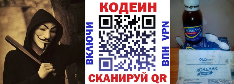 Купить  Верхний Уфалей  Кодеин напиток Lean (лин) 