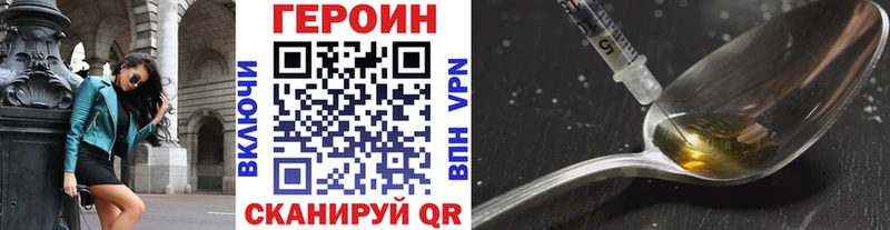 ГЕРОИН VHQ  Купить закладки  Верхний Уфалей 