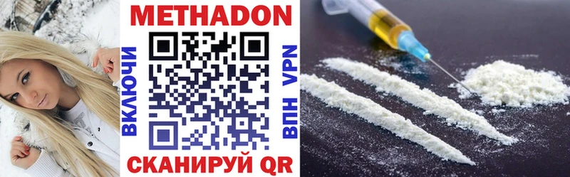 Метадон methadone  Купить закладки  Верхний Уфалей 